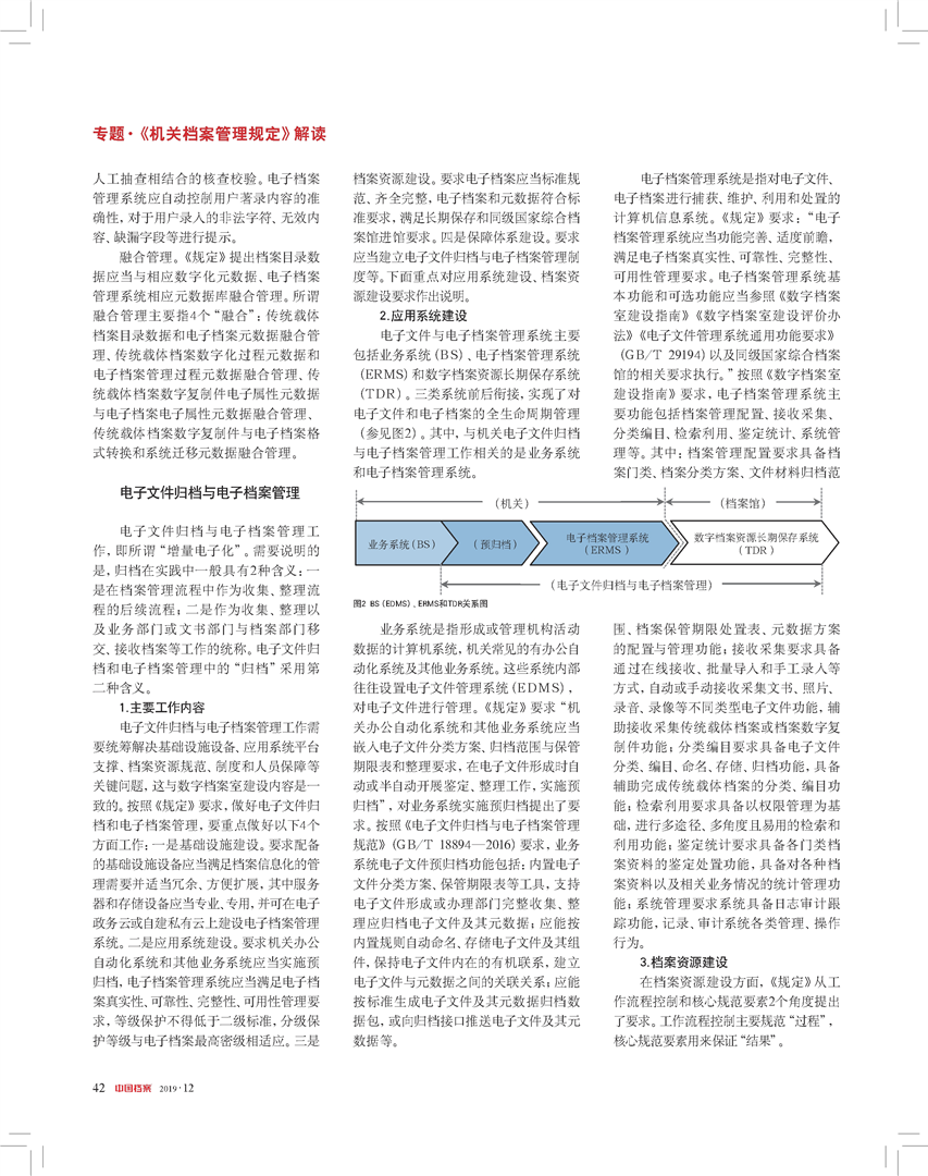 澳门正版内部传真资料大全版特色,精选解释解析落实