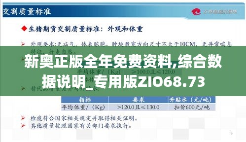 新奥精准资料免费大全,最佳精选解释落实