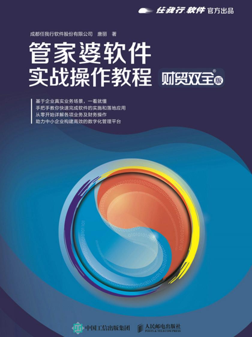 管家婆正版全年免费资料的优势,富强解释解析落实