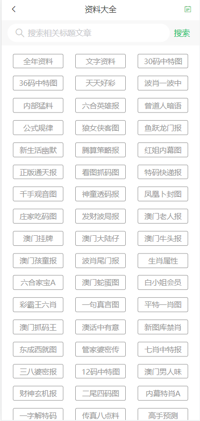 新2024年澳门天天开好彩,精选解释解析落实