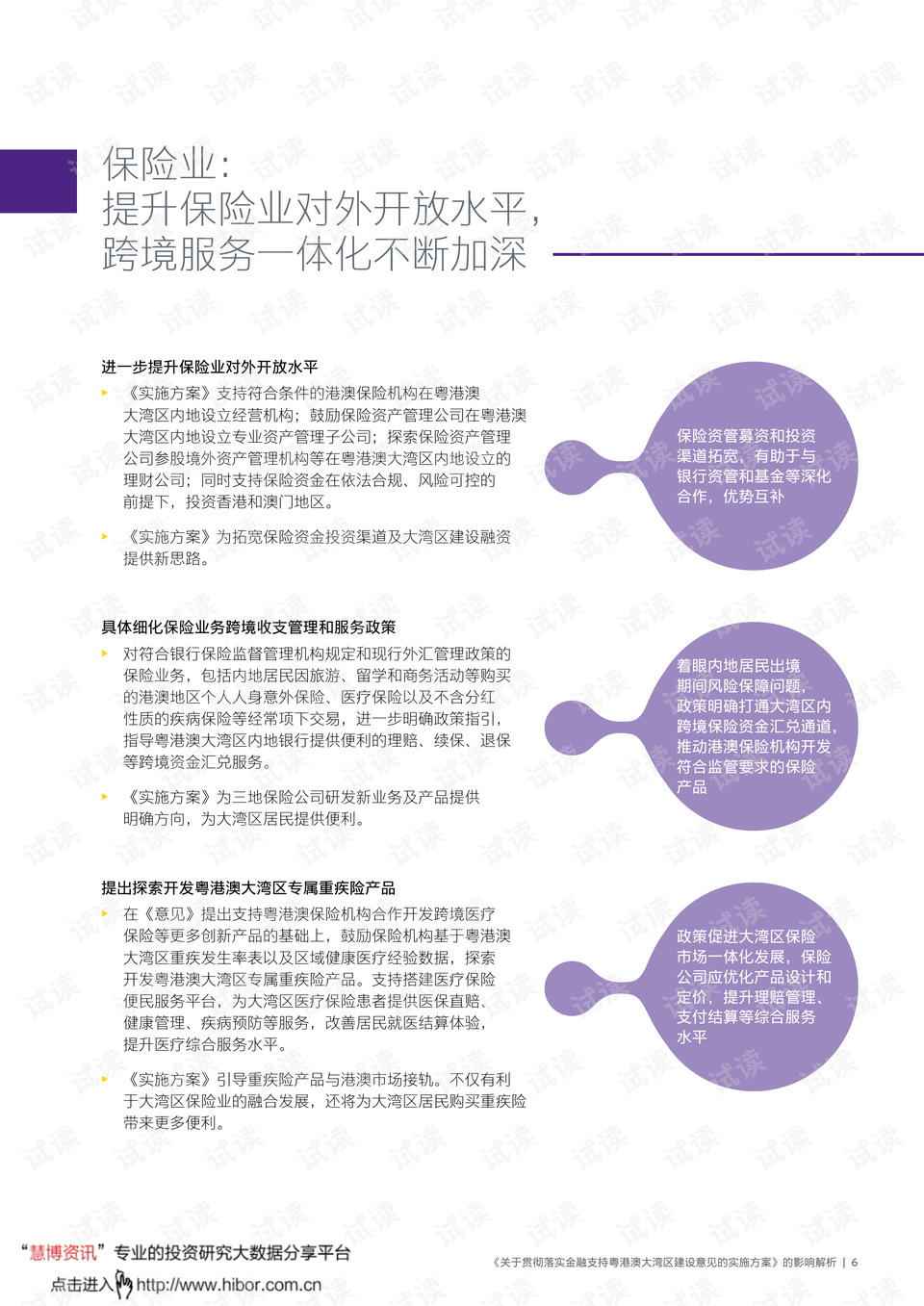 澳门4949精准免费大全-构建解答解释落实