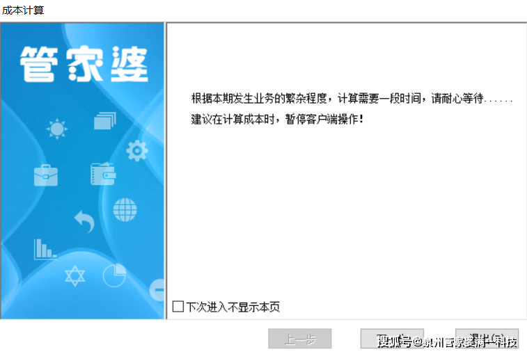 2024管家婆一肖一特-现状分析解释落实