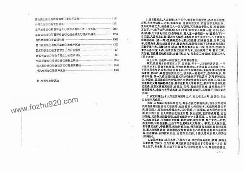 正版挂牌资料全篇100%-绝对经典解释落实