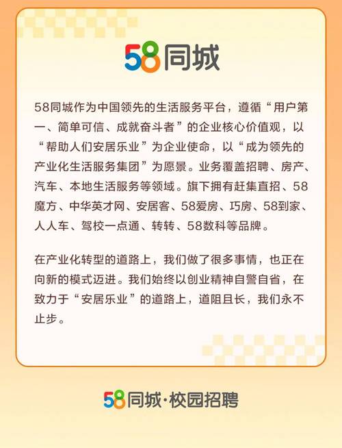 探索58同城长乐招聘，一站式招聘求职平台的力量