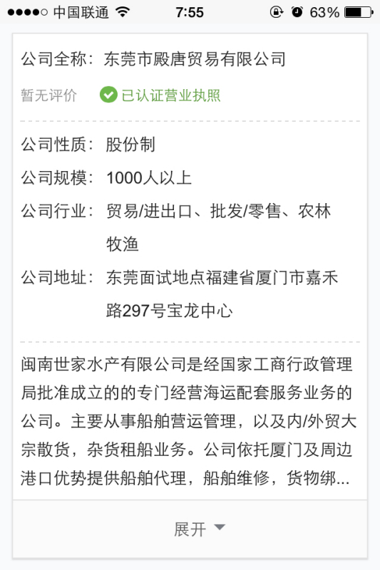 关于在58同城上招聘费用的申请报告