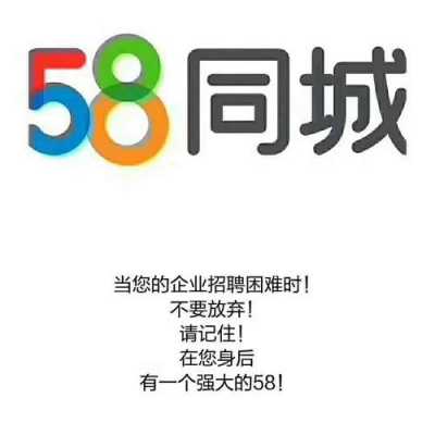 福建涵江招聘热土，58同城招聘助力人才与企业共赢