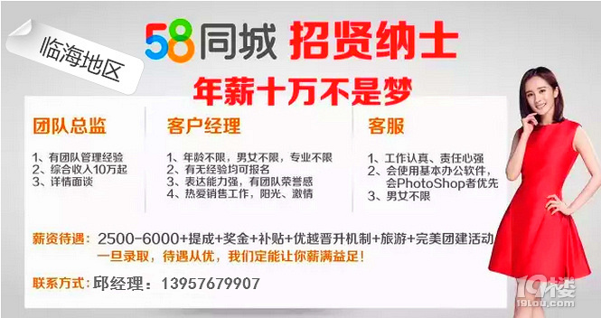 探索昌乐招聘的黄金机会——58同城网的力量