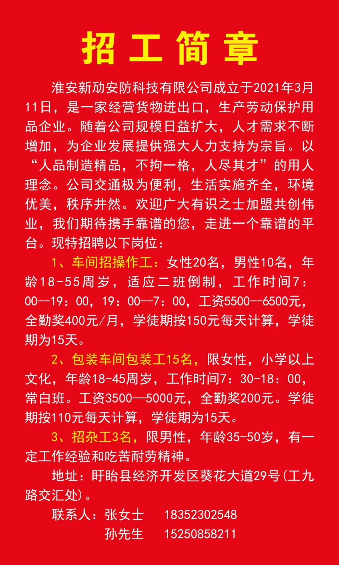 贾汪地区热门职位招聘，探索58同城上的贾汪招聘信息