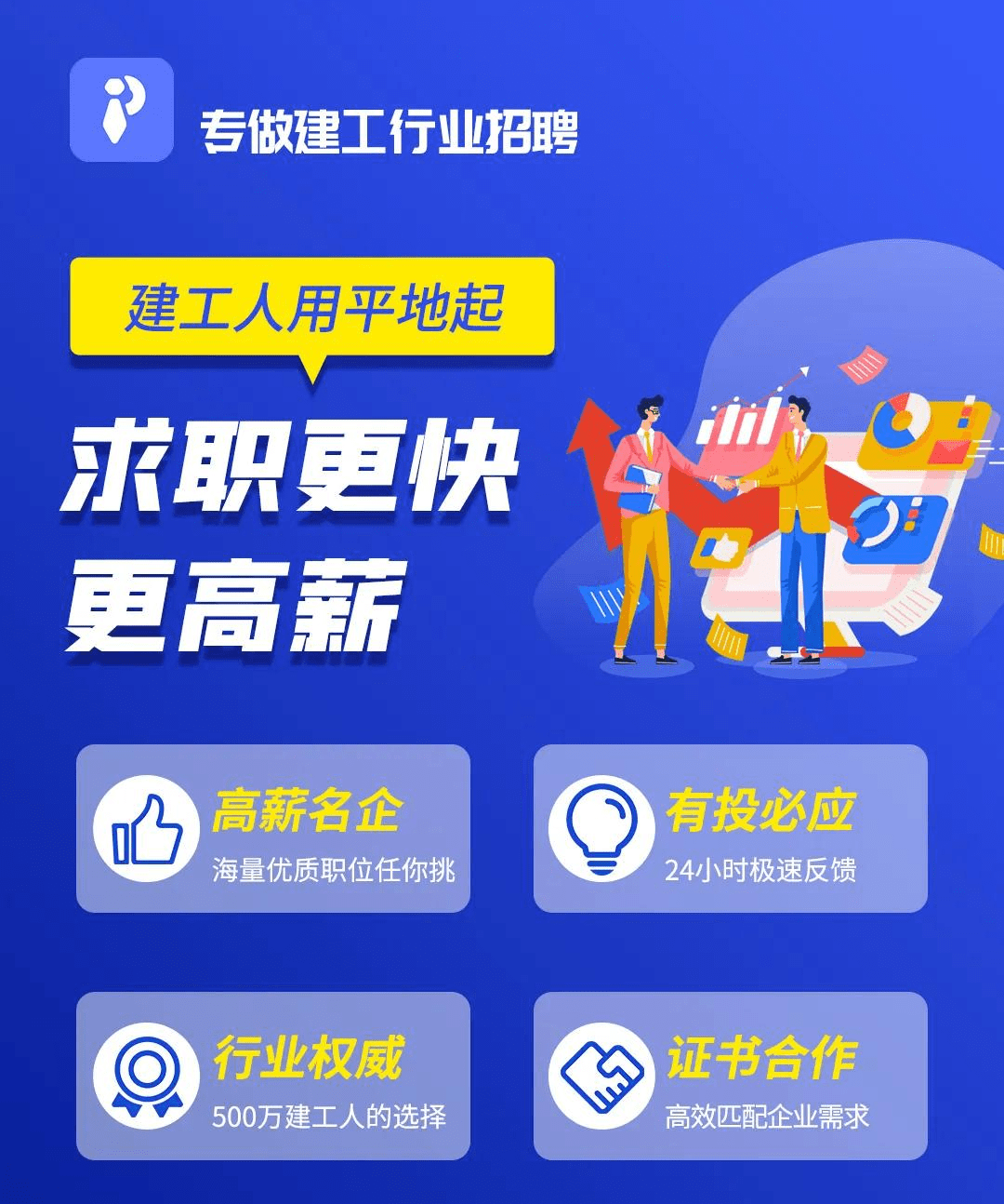 寻找绿色守护者——58同城招聘绿化工