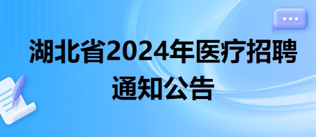 武汉医生招聘，探索58同城平台的力量与机遇