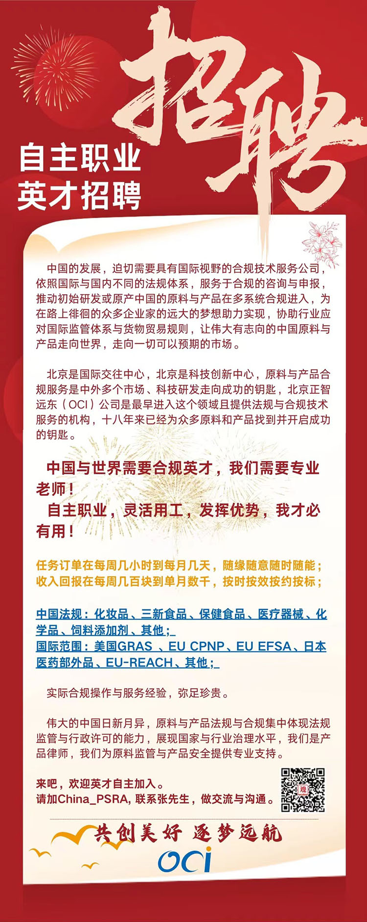 克莉丝汀招聘启事——探寻人才，共筑未来与58同城携手同行