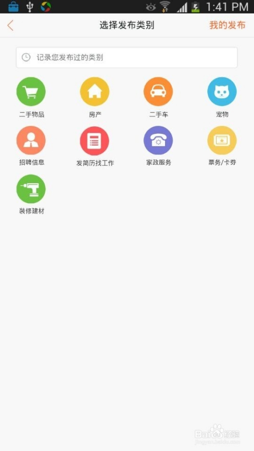 关于58同城招聘信息收费吗？的全面解析