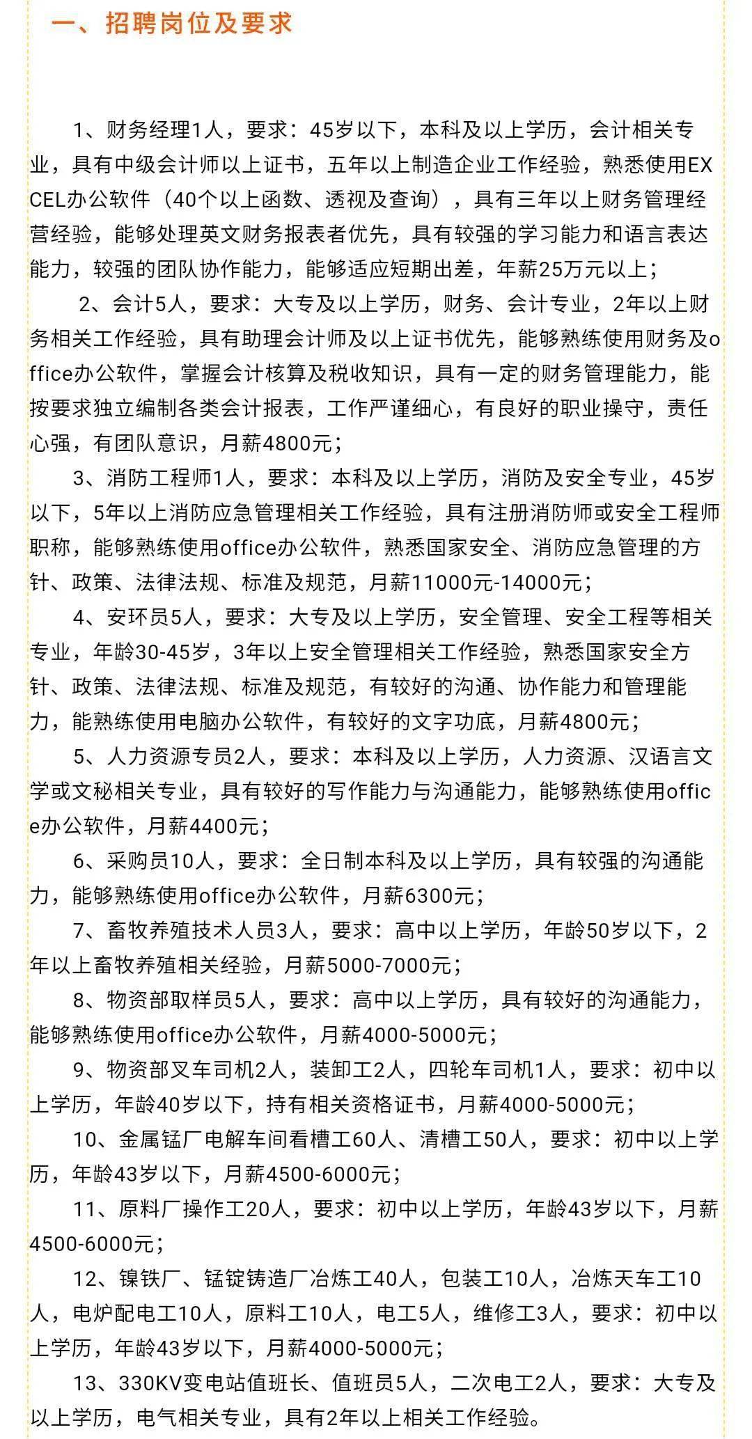 探索招聘市场的新天地，在偃师发现人才宝藏的58同城网