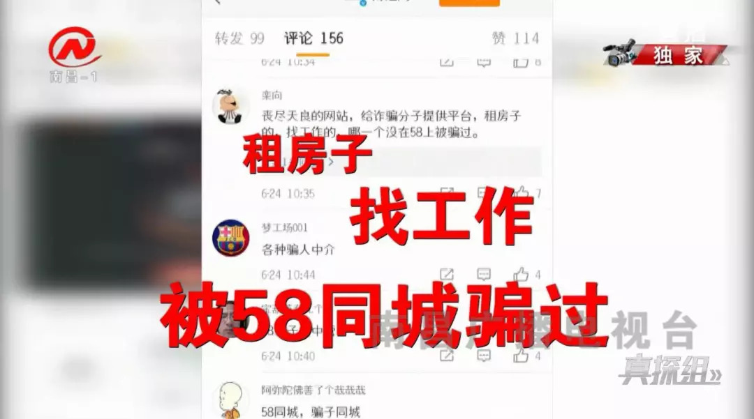 关于在58同城招聘送货员的启示