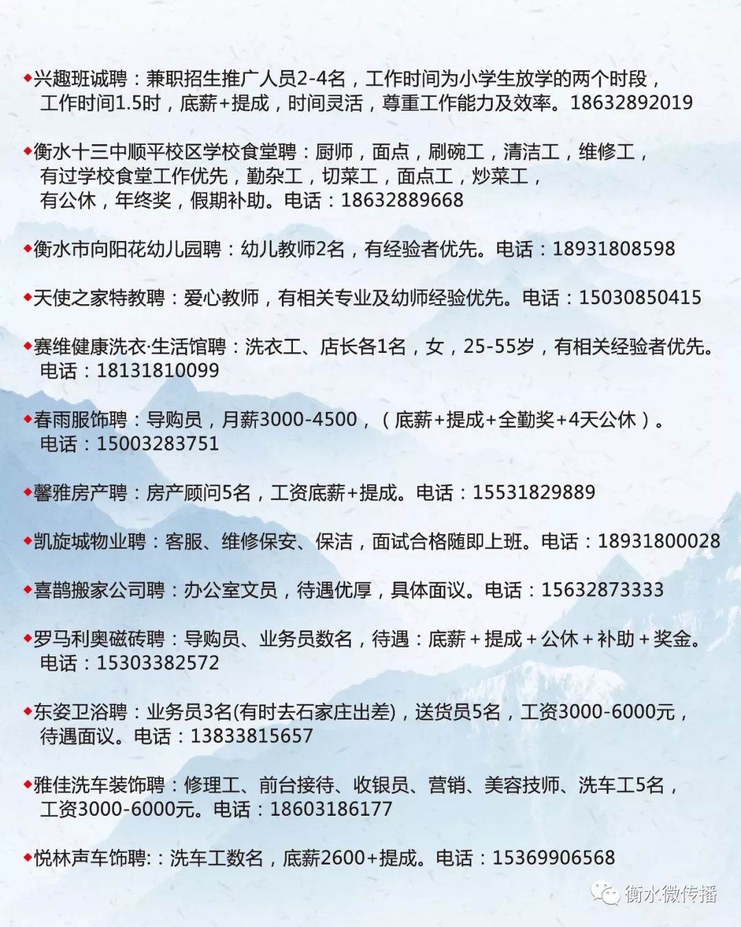 探索吕梁就业机会，聚焦58同城吕梁招聘信息