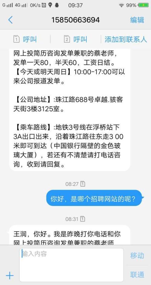 探索廉江兼职市场，在58同城网寻找理想职位