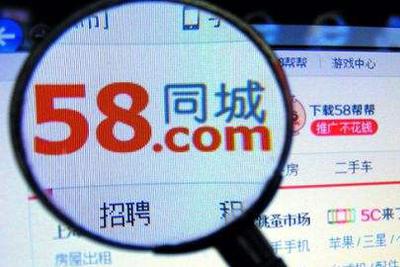 关于58同城招聘信得过吗的探讨