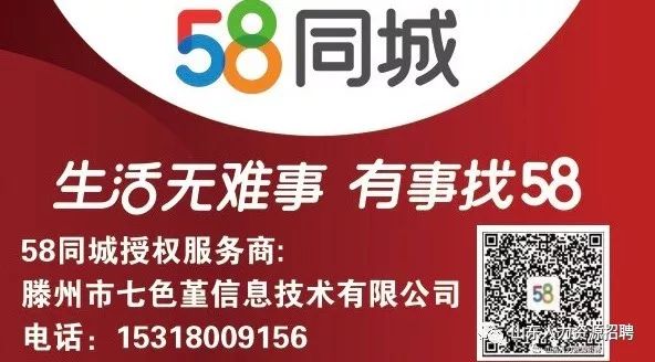 58同城九台招聘信息，探索职业发展的黄金机会