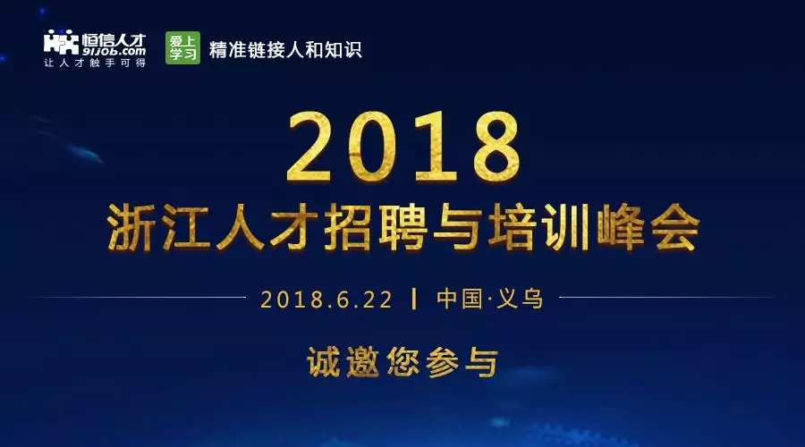 探索597义乌人才网站官网的独特魅力与卓越服务