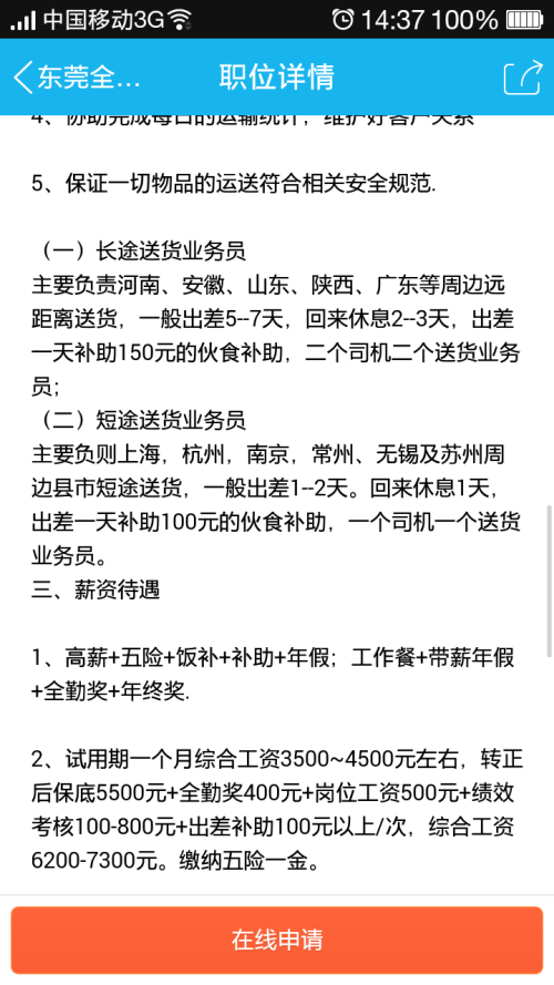 探究58同城金华招聘网的发展与价值