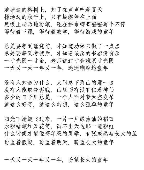 关于80后女人与经典老歌歌词的记忆