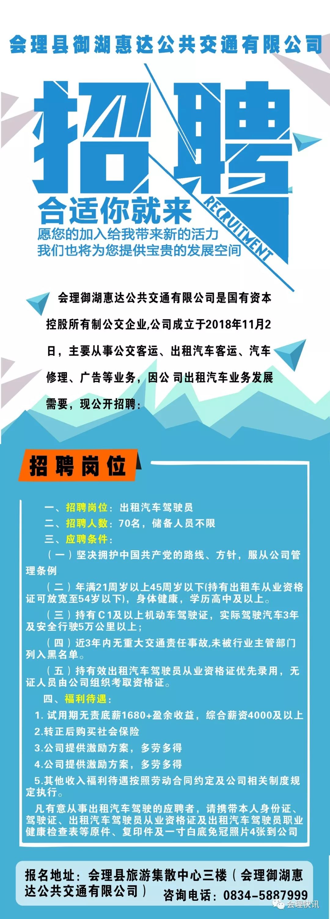 长沙招聘司机，首选58同城网