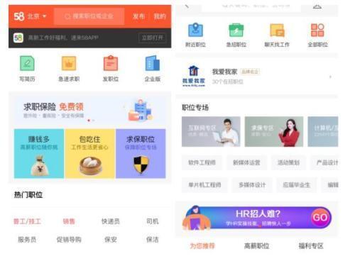 探究58同城人才网站，连接求职者和雇主的桥梁