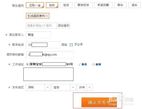 关于58同城网招聘收费的全面解读