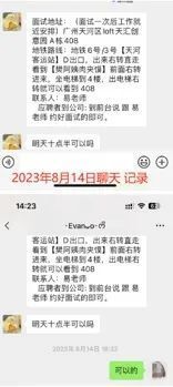 探寻天桥区就业机会，聚焦58同城招聘信息