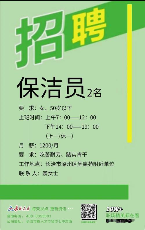 拱墅区全新招聘启事 58同城携手您寻找洁净守护者——保洁员