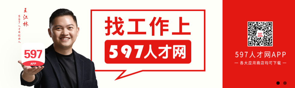 探索597金华人才招聘网——连接人才与机遇的桥梁