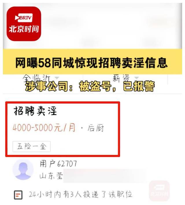 北京昌平地区招聘的黄金平台——58同城网