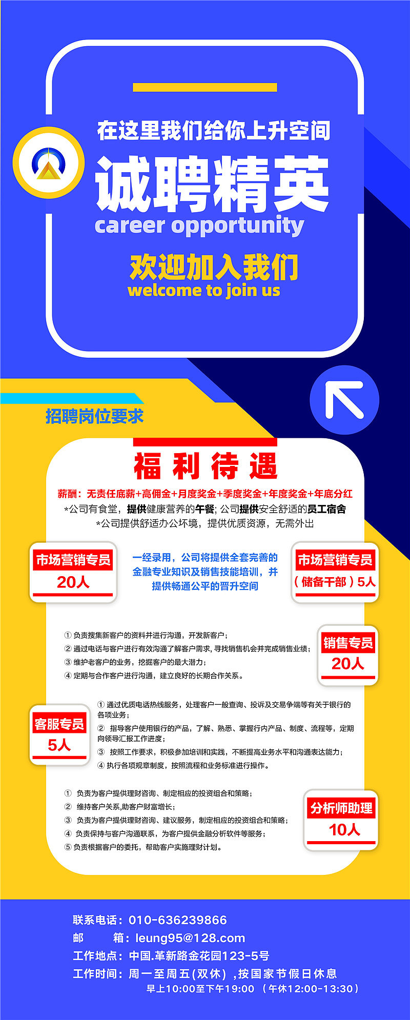 招聘启事在58同城网寻找精英A2司机加入我们的团队