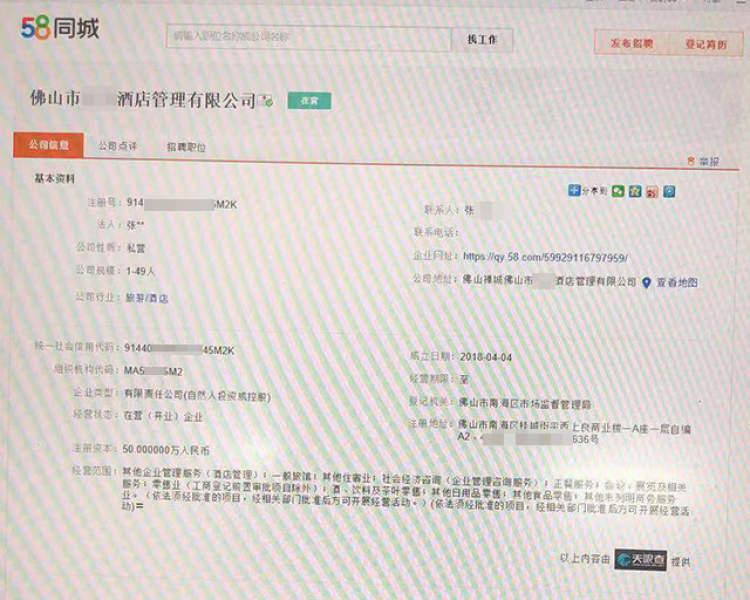 58同城酒店管理招聘，连接人才与机遇的桥梁