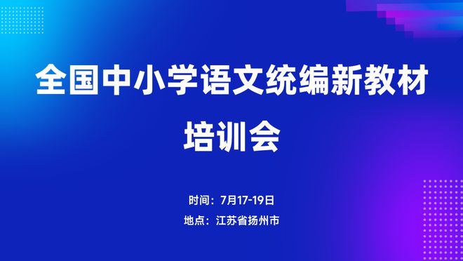 关于在线培训的新篇章，探索89DJ在线培训的魅力与价值